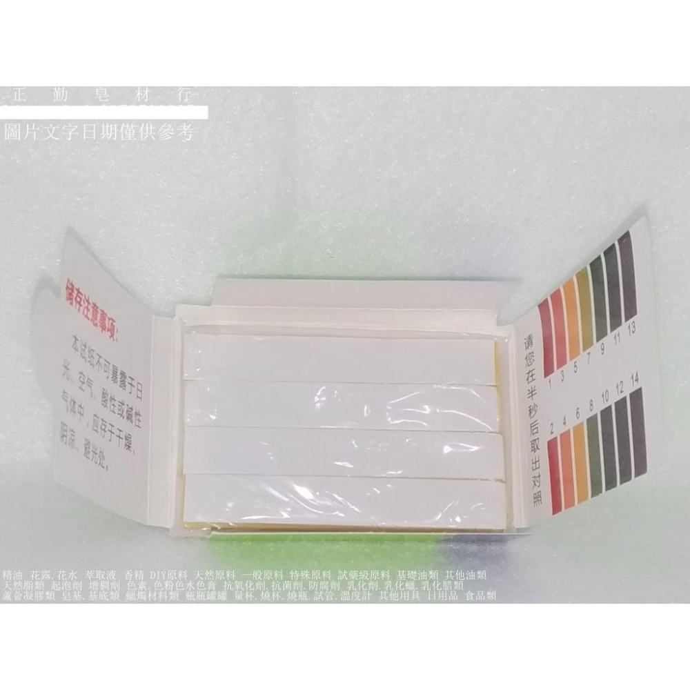 廣用試紙-PH1-14-約80張-正勤含稅2300770-細節圖3