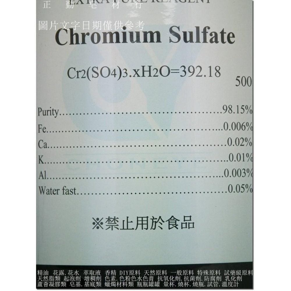 硫酸鉻-500克-試藥級-正勤含稅-細節圖2