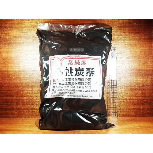 高純度活性碳粉-椰子殼-1公斤裝-產地:台灣-正勤含稅0700650