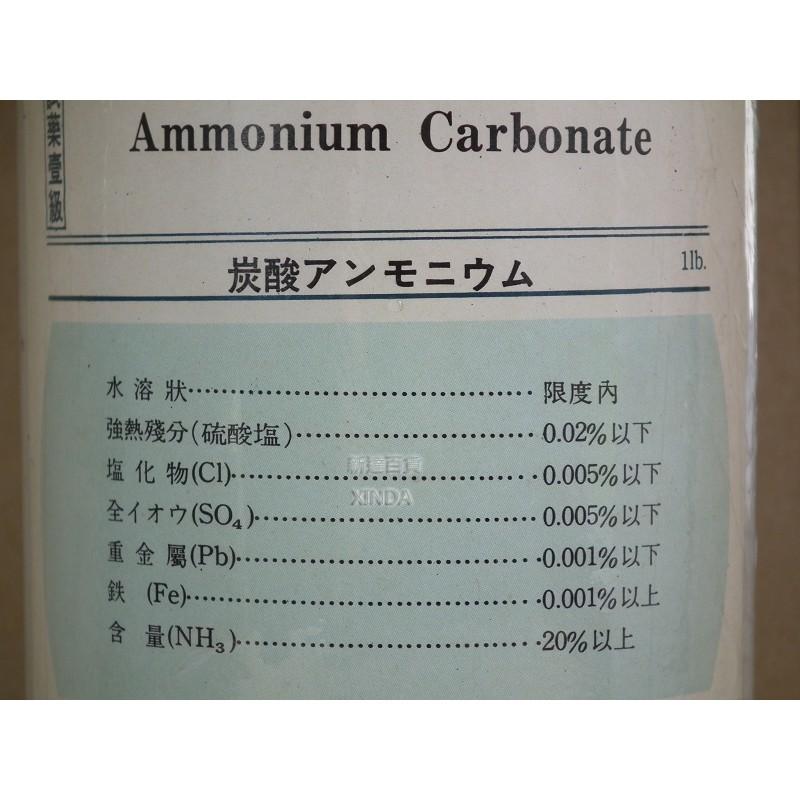 碳酸銨-晶體-500克-試藥級-島田-正勤含稅-細節圖2