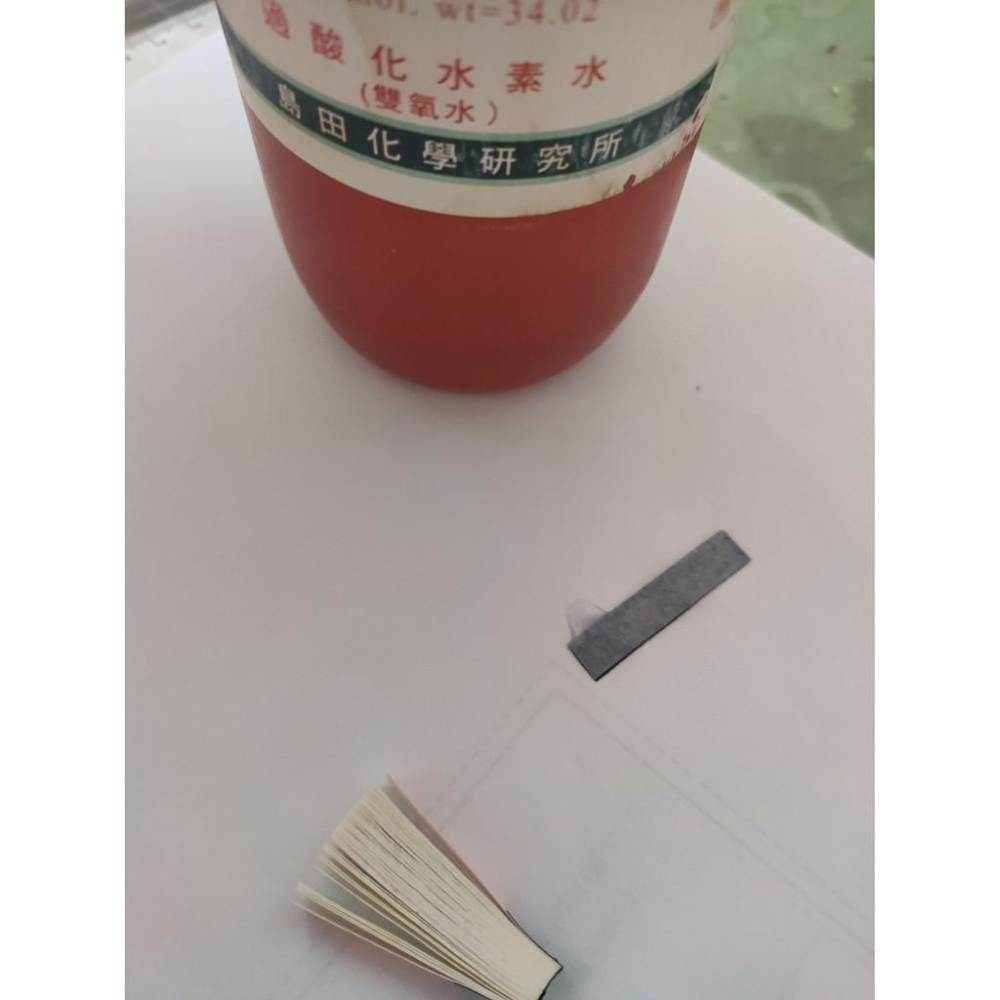 碘化鉀澱粉試紙-300張-正勤含稅2300691-細節圖3