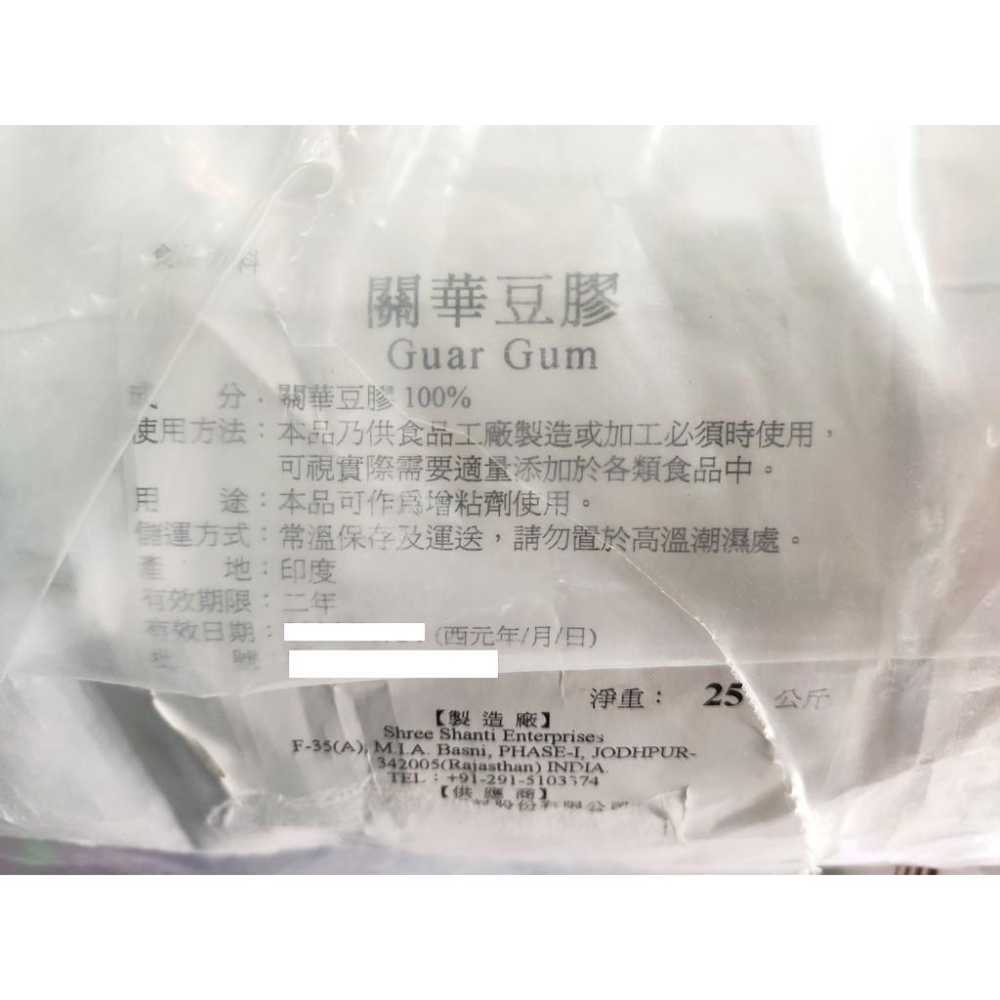 關華豆膠.瓜爾豆膠-500克-F級-正勤含稅0701520-細節圖4