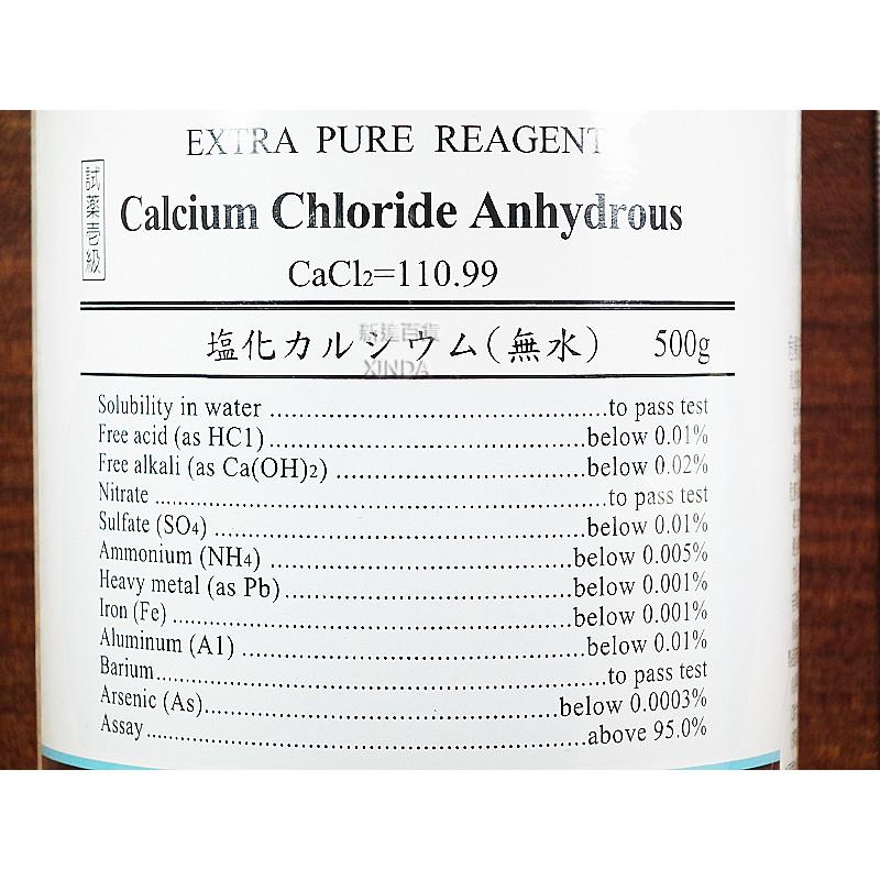 無水氯化鈣-500克-試藥級-島久-正勤含稅-細節圖2