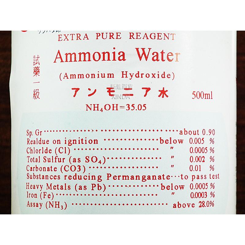 25%氫氧化氨.濃氨水-500ml-試藥級-島久-正勤含稅0900070-細節圖2