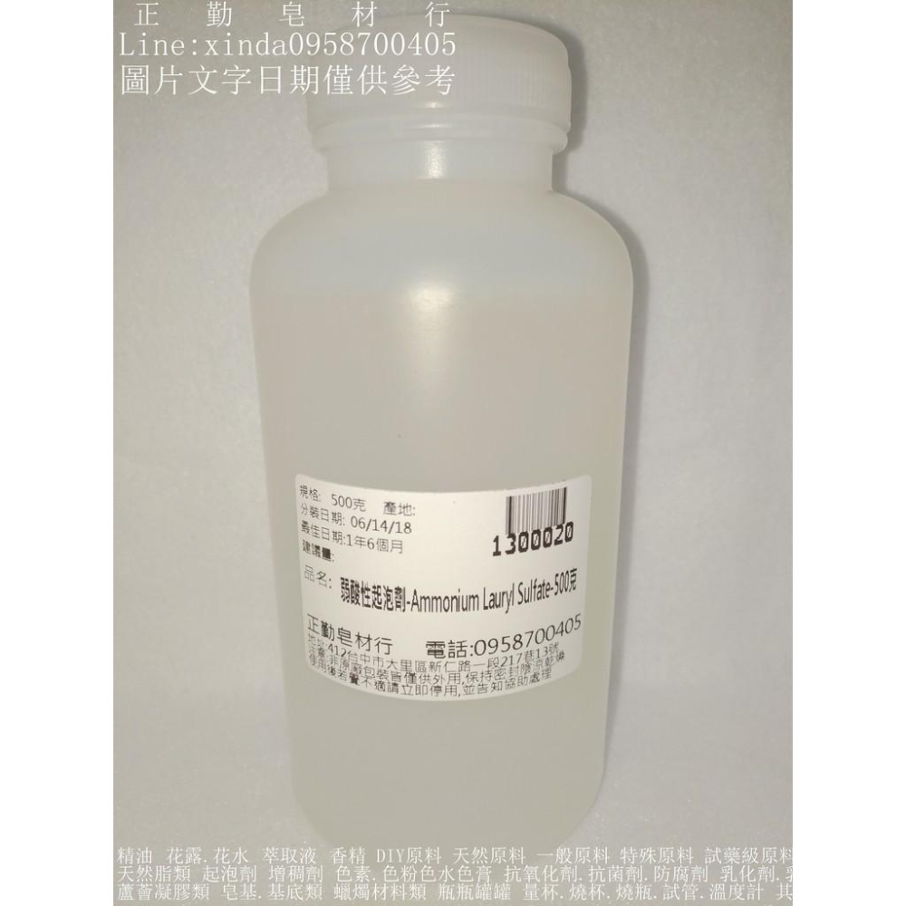 弱酸性起泡劑-500克-正勤含稅1300020-細節圖2
