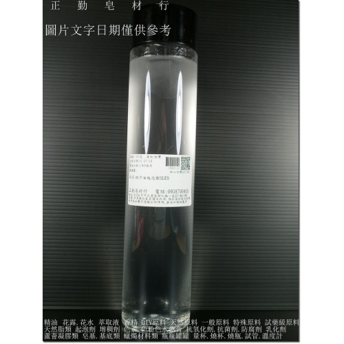 椰子油起泡劑SLES-500克-日本-正勤含稅1300071