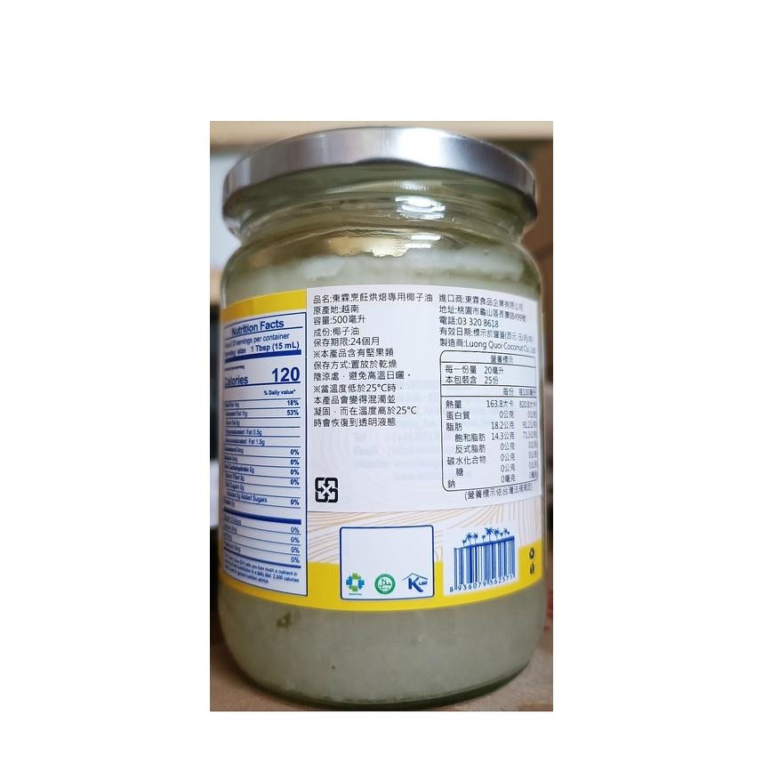 椰子油-500ml-正勤含稅1000280-細節圖4