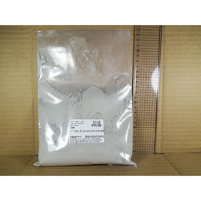 膨潤土.皂土-bentonite-500公克-產地:美國-正勤含稅0701260-細節圖4