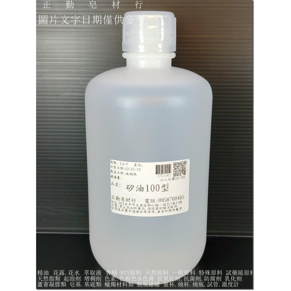 矽油.矽利康油.矽力康1000型-100克-德國-正勤含稅0700480-細節圖2