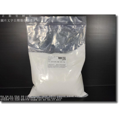 氫氧化鈉-粒狀.粒鹼-99%以上-1公斤-台灣台塑-正勤含稅0700701