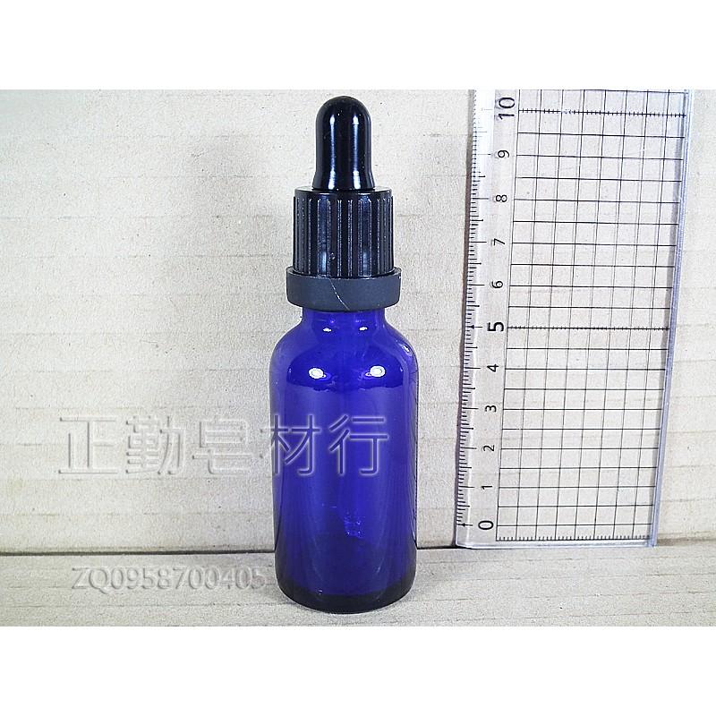 玻璃精油滴瓶.安瓶-黑頭藍身-30cc-正勤含稅2100440-細節圖2