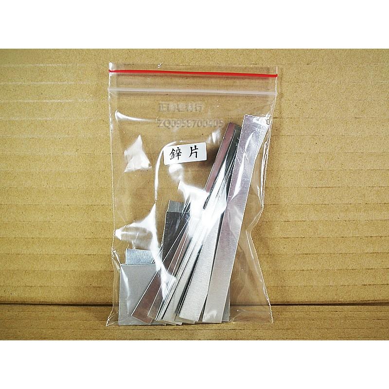 鋅片-3*5cm-試藥級-島田-正勤含稅-細節圖2