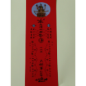 三太子元帥，中壇元帥，值年太歲，流年太歲，天上聖母，媽祖，太上老君，平安符，掛牌，鑰匙圈，神像，神尊，平安符-規格圖8