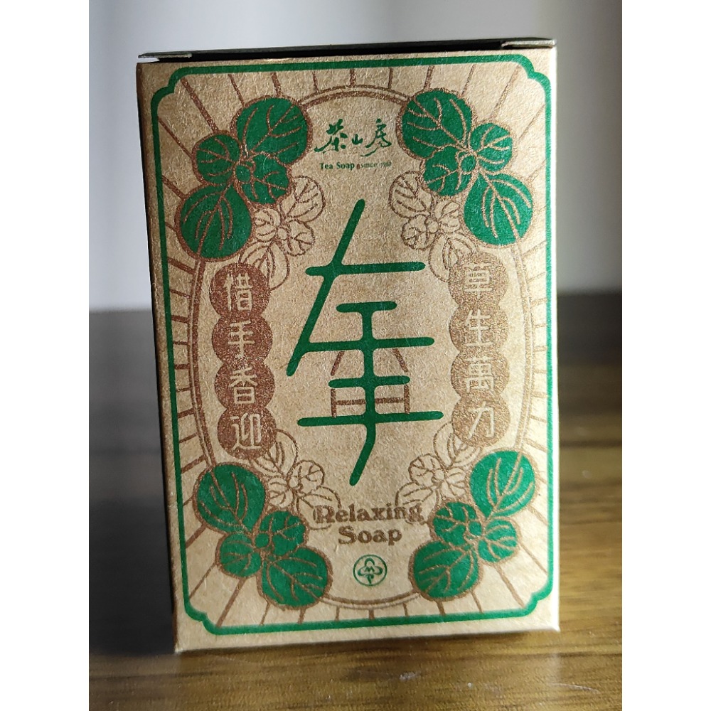 茶山房 手工皂 多款可選 艾草香茅皂 茶樹皂   柑橘 茉草 紅茶皂 綠茶皂 茶樹皂 台灣製造 隔日出貨-規格圖9