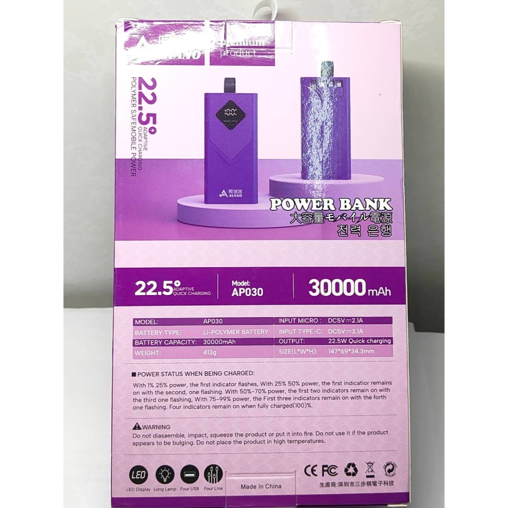 行動電源 行動充 手機充電 30000mA 30000 豪安-細節圖2