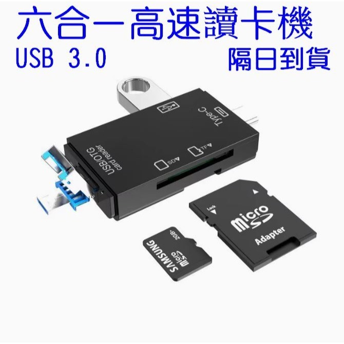 USB3.0讀卡器高速多合一萬能TF卡多功能電腦單眼相機OTG車載手機-規格圖2