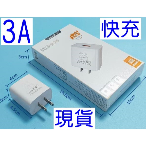 手機充電器手機充電頭快充手機線手機充電線3A15W-規格圖1