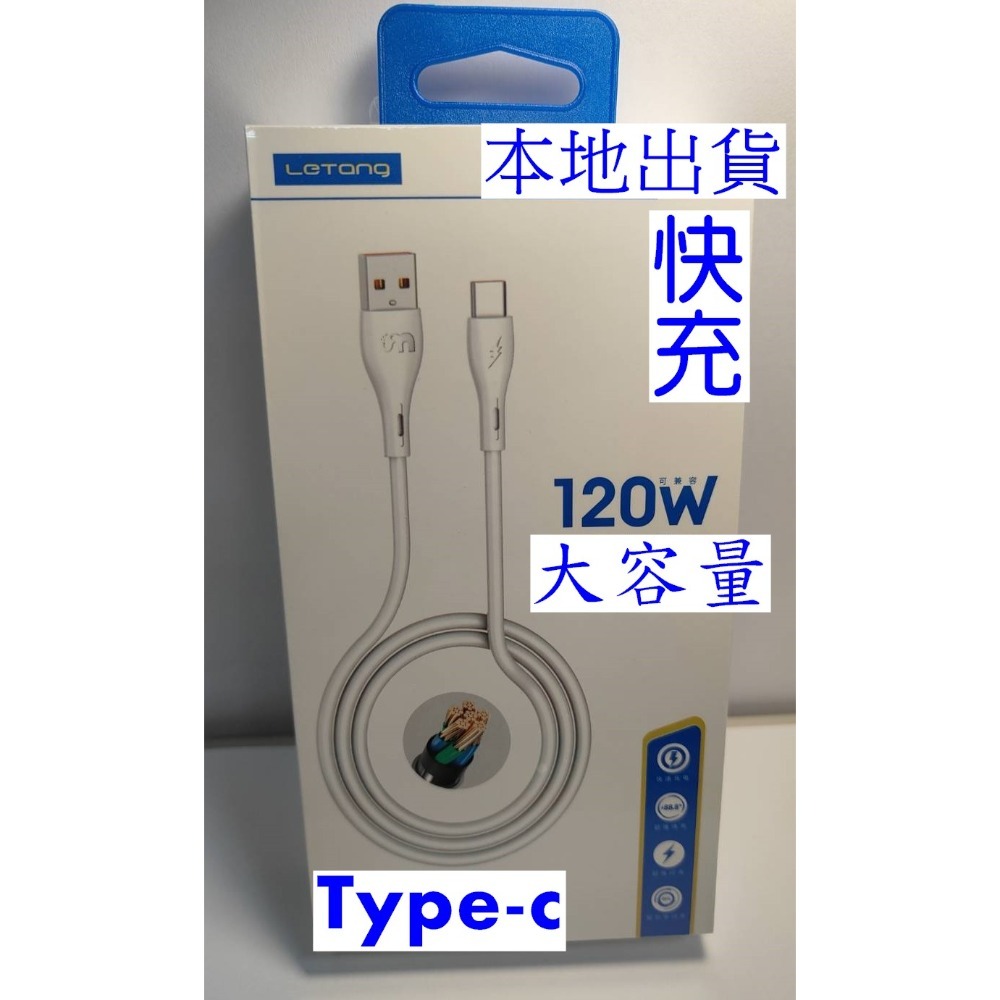 手機充電線 快充線 安卓 Type-C  傳輸線 PD快充線 USB充電線 電器充電線-規格圖2