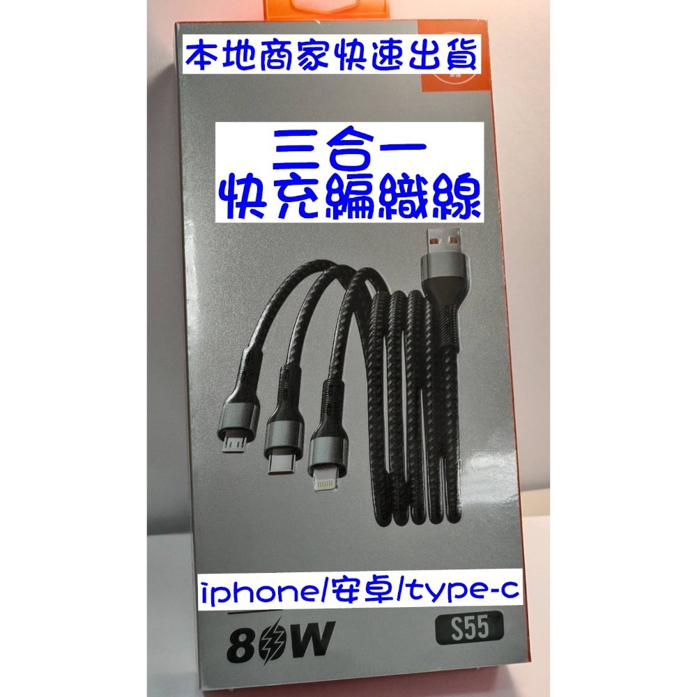 80W_1對3_1.2米編織線