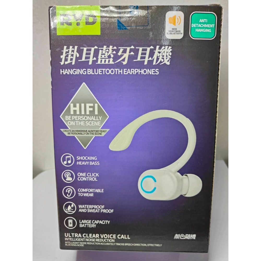 掛耳式藍壓耳機-細節圖2