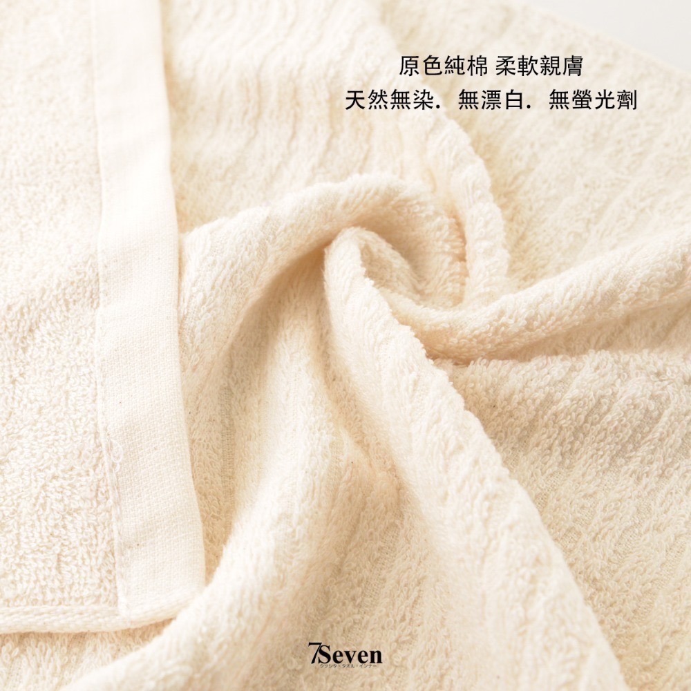 Kones原棉紗無染毛巾 約33X76CM 天然環保 寶貝肌膚首選 台灣製 2800 珂妮絲【TIGRA.77】-細節圖3