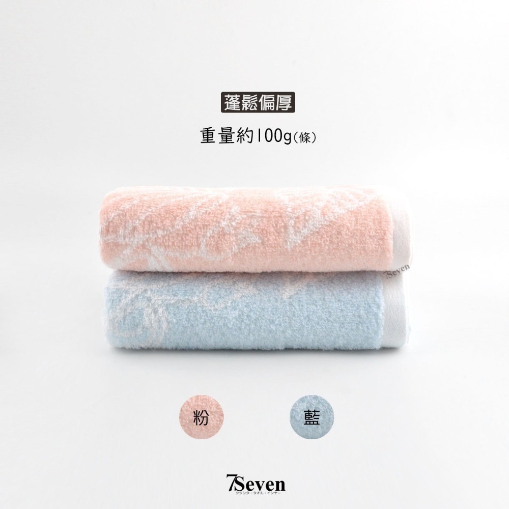 Gemini中空紗雪之桃葉緹花毛巾 約34X76CM 無捻紗 瞬間吸水 極致柔軟【77socks】SB567K 双星毛巾-細節圖3