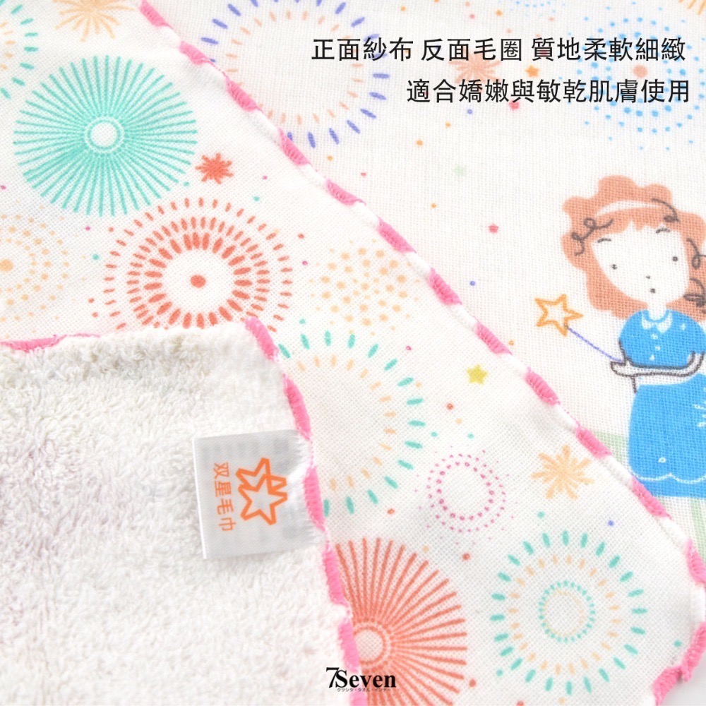 Gemini夢幻花火城市紗布小方巾 約24X24CM 100%棉 小手帕 手巾【77socks】SG347K 双星毛巾-細節圖3