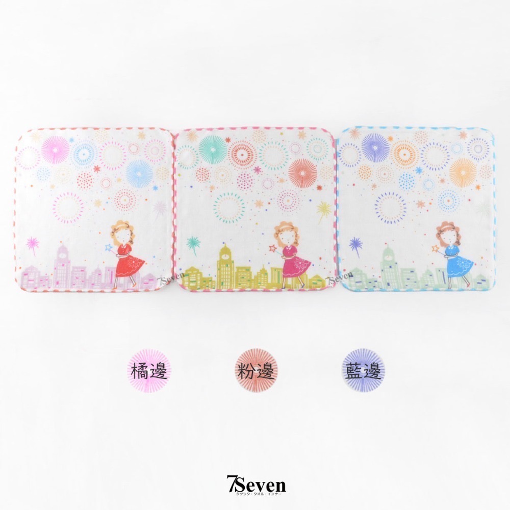Gemini夢幻花火城市紗布小方巾 約24X24CM 100%棉 小手帕 手巾【77socks】SG347K 双星毛巾-細節圖4