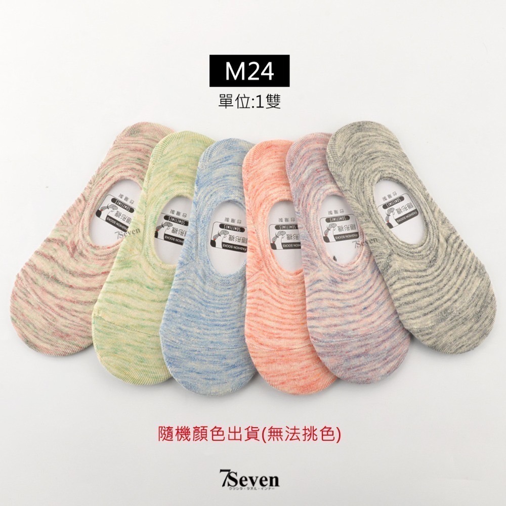 SOMETIMES細針隱形襪 包覆性佳 後跟止滑 多種款式可挑 襪套 低口襪 22-26CM【77socks】-細節圖7