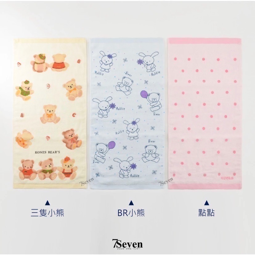 小毛巾 Kones剪絨童巾 約27X52cm 厚度適中 超柔軟 吸水力強 珂妮斯 毛巾家族 台灣製【77socks】-細節圖4