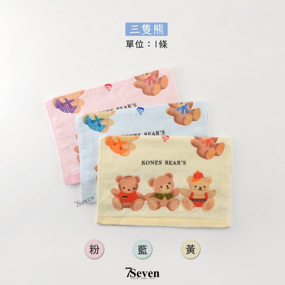 小毛巾 Kones剪絨童巾 約27X52cm 厚度適中 超柔軟 吸水力強 珂妮斯 毛巾家族 台灣製【77socks】-細節圖7