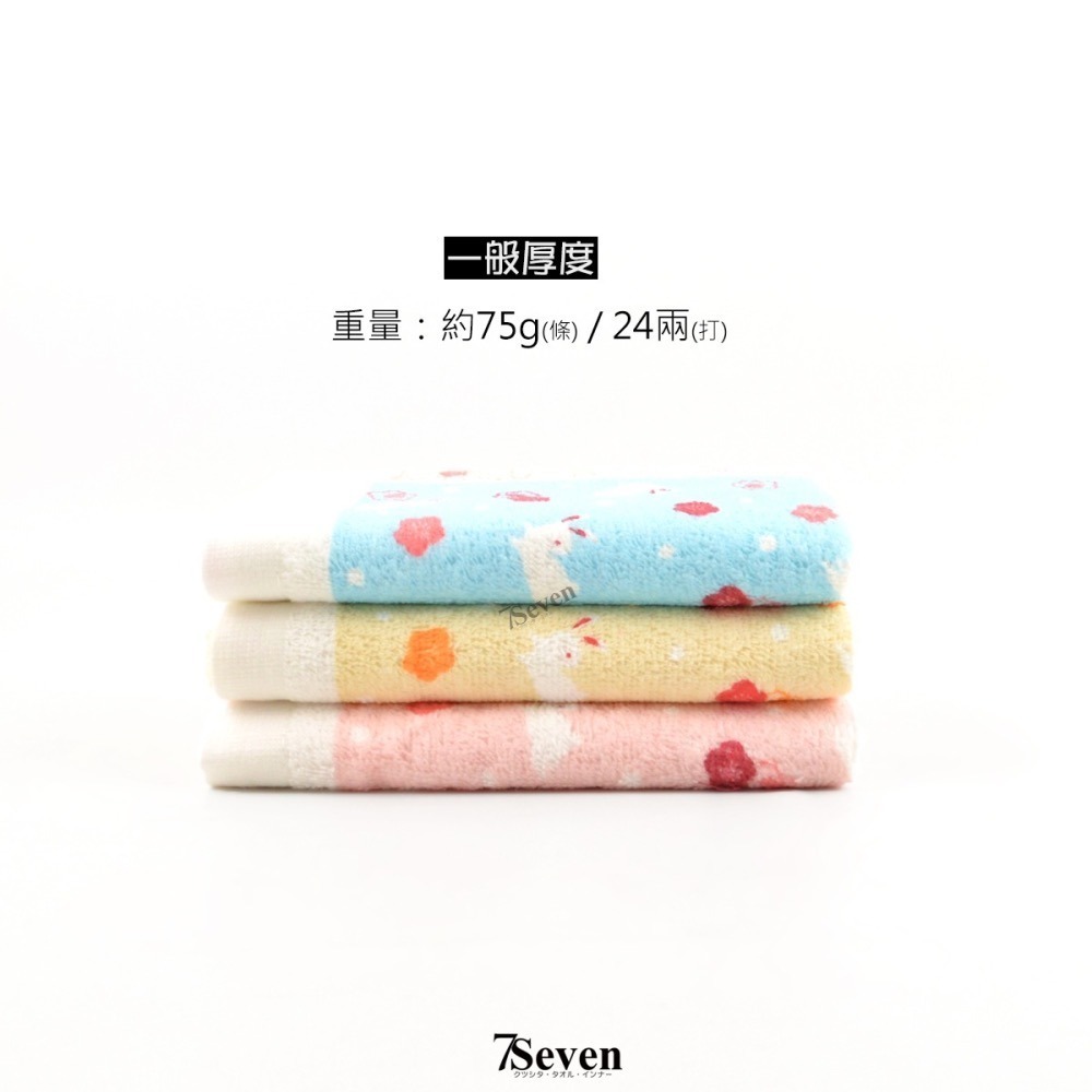 雙鶴 梅花&兔子印花毛巾 約33X73CM  24兩毛巾 純棉毛巾 台灣毛巾 吸水毛巾 洗臉毛巾【77socks】123-細節圖2