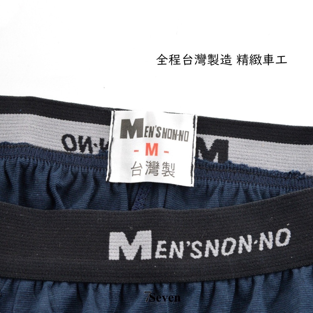 Nonno儂儂 涼感平口褲 四角內褲 男四角褲 輕薄 透氣 寬鬆四角內褲 台灣製造 90226【TIGRA.77】-細節圖2