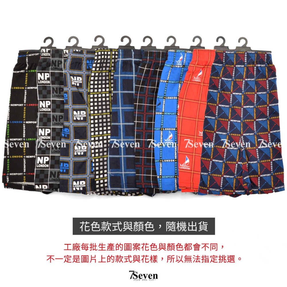 LONDON 絲光棉彈性平口褲 純棉內褲 男四角褲 合身四角內褲 輕薄透氣 多種花色 隨機顏色【77socks】8280-細節圖3