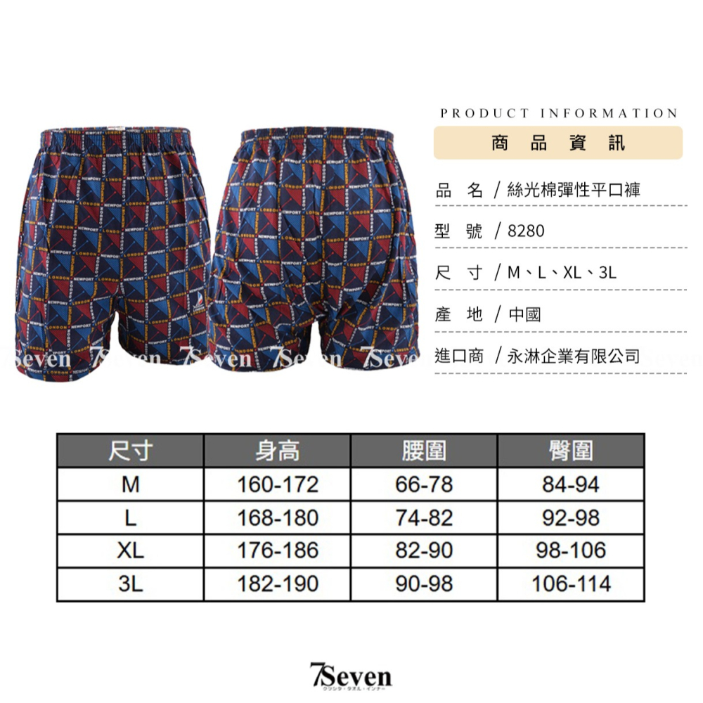 LONDON 絲光棉彈性平口褲 純棉內褲 男四角褲 合身四角內褲 輕薄透氣 多種花色 隨機顏色【77socks】8280-細節圖4