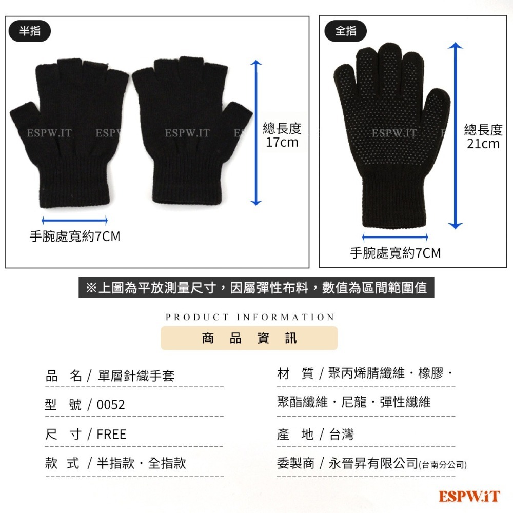 【ESPW.IT】ANS單層針織半指手套 露指手套 工作手套 學習手套 保暖手套 止滑手套 針織手套 園藝手套 0052-細節圖7