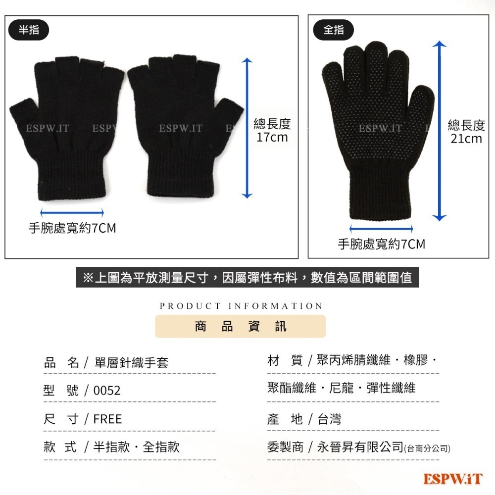 【ESPW.IT】ANS單層針織半指手套 露指手套 工作手套 學習手套 保暖手套 止滑手套 針織手套 園藝手套 0052-細節圖7