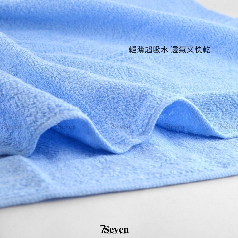 6兩素色浴巾 輕薄款 約67X133cm 吸水快乾 100%純棉 寶寶包巾 純棉浴巾 台灣浴巾【77socks】7291-細節圖2