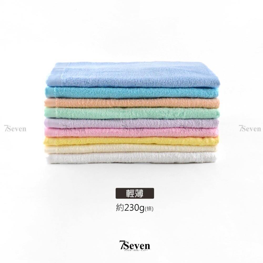 6兩素色浴巾 輕薄款 約67X133cm 吸水快乾 100%純棉 寶寶包巾 純棉浴巾 台灣浴巾【77socks】7291-細節圖3