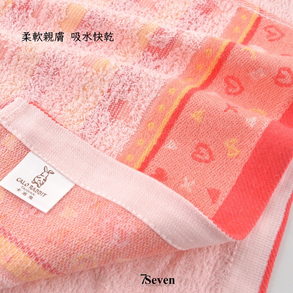 卡洛兔愛心提花大毛巾 約33X77CM 26兩毛巾 CALO RABBIT 台灣毛巾 成人毛巾【77socks】6250-細節圖3