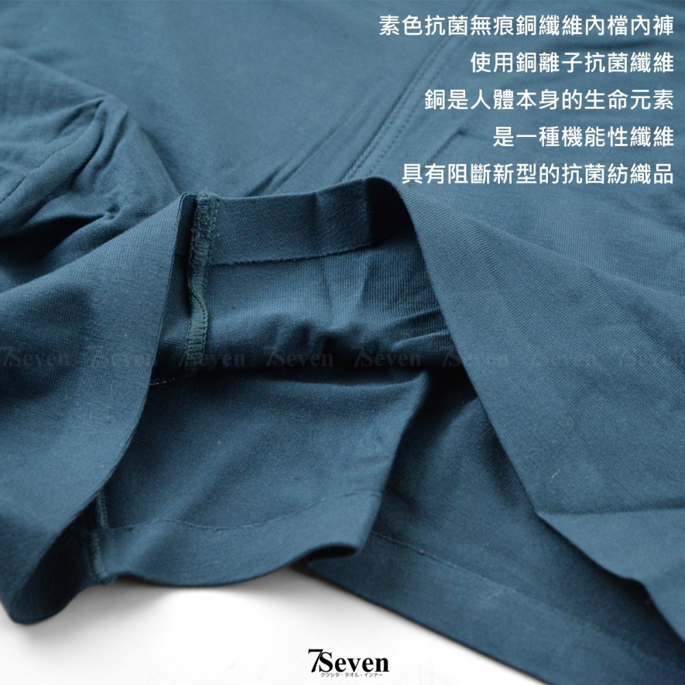 ALX銅纖維抗菌無痕男貼身四角褲 平口褲 M、L、XL、2XL 男內褲 男平口褲 貼身內褲【77socks】PA1111-細節圖2