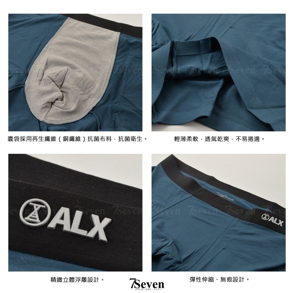 ALX銅纖維抗菌無痕男貼身四角褲 平口褲 M、L、XL、2XL 男內褲 男平口褲 貼身內褲【77socks】PA1111-細節圖3