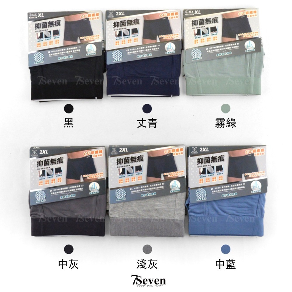 ALX銅纖維抗菌無痕男貼身四角褲 平口褲 M、L、XL、2XL 男內褲 男平口褲 貼身內褲【77socks】PA1111-細節圖5
