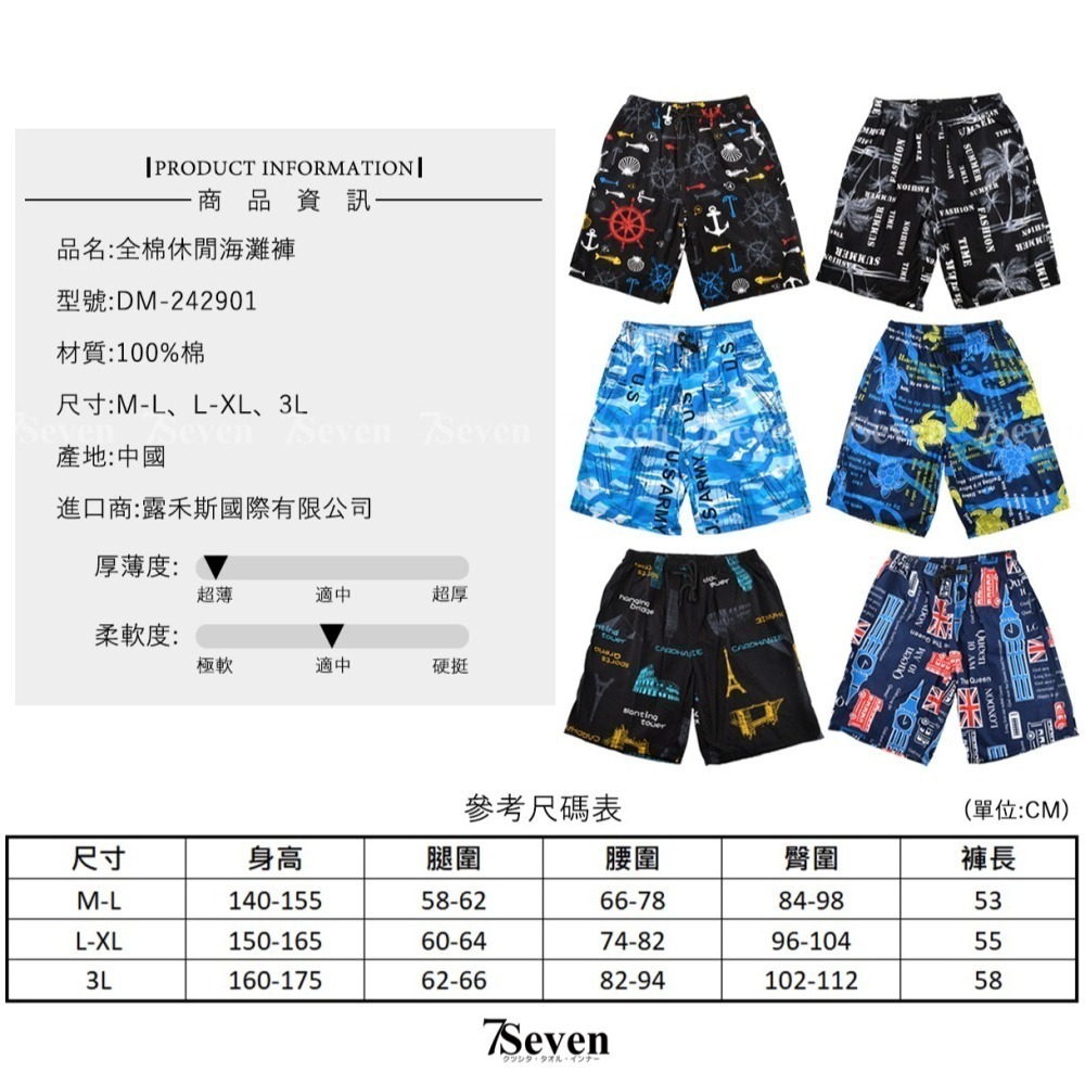 全棉休閒短褲 七分褲 輕薄透氣 海灘褲 衝浪褲 居家褲 休閒褲 純棉短褲 夏天必備【77socks】DM-242901-細節圖5