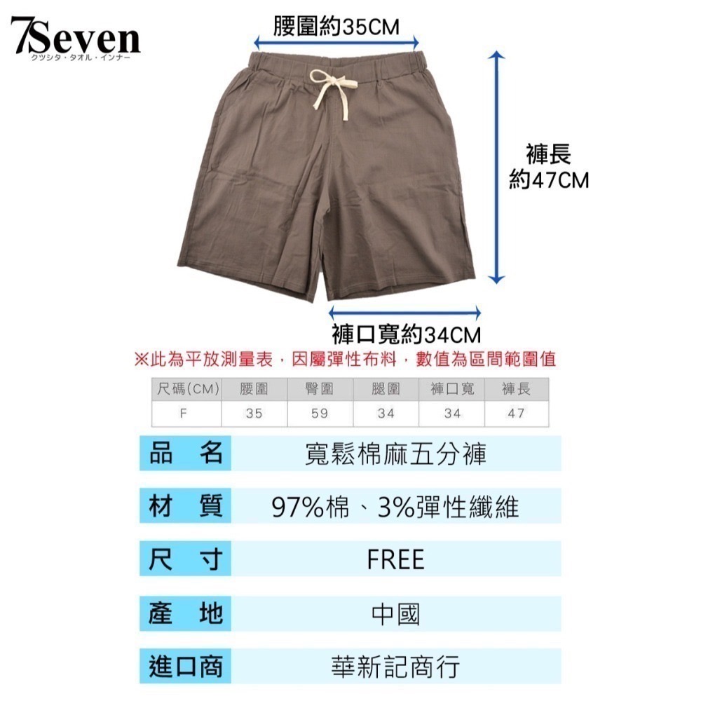 棉麻寬鬆五分褲 休閒短褲 透氣 舒適 男女皆可 顯瘦腰身 膝上短褲 寬鬆短褲 棉麻短褲 棉麻褲【77socks】JM5-細節圖8