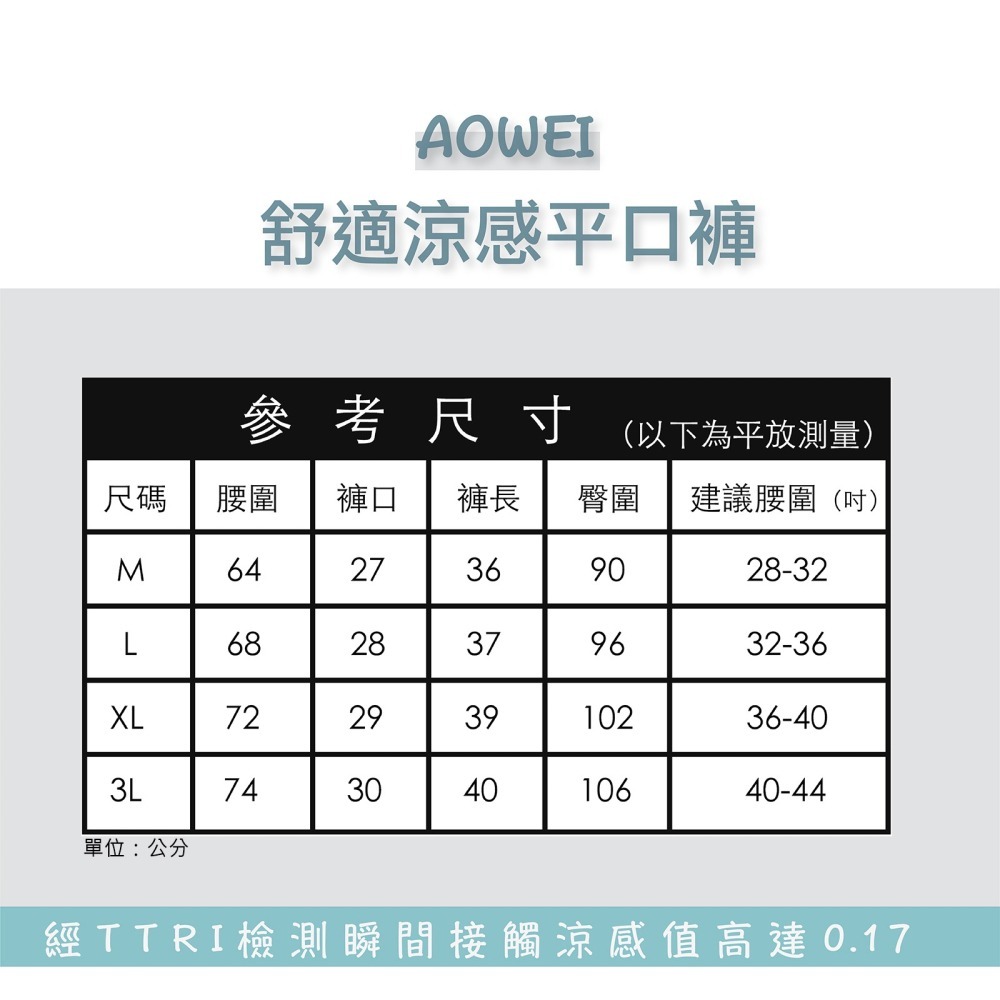 AOWEI 奧威超酷涼平口褲 四角褲 男內褲 M、L、XL、3L 寬鬆四角褲 隨機顏色【7seven】7683-細節圖3