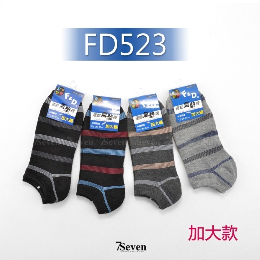 F&D運動厚底氣墊船襪 加大款&女襪 多種款式 隨機顏色 加厚毛巾底 台灣製造 踝襪 短襪 運動襪【77socks】-細節圖3