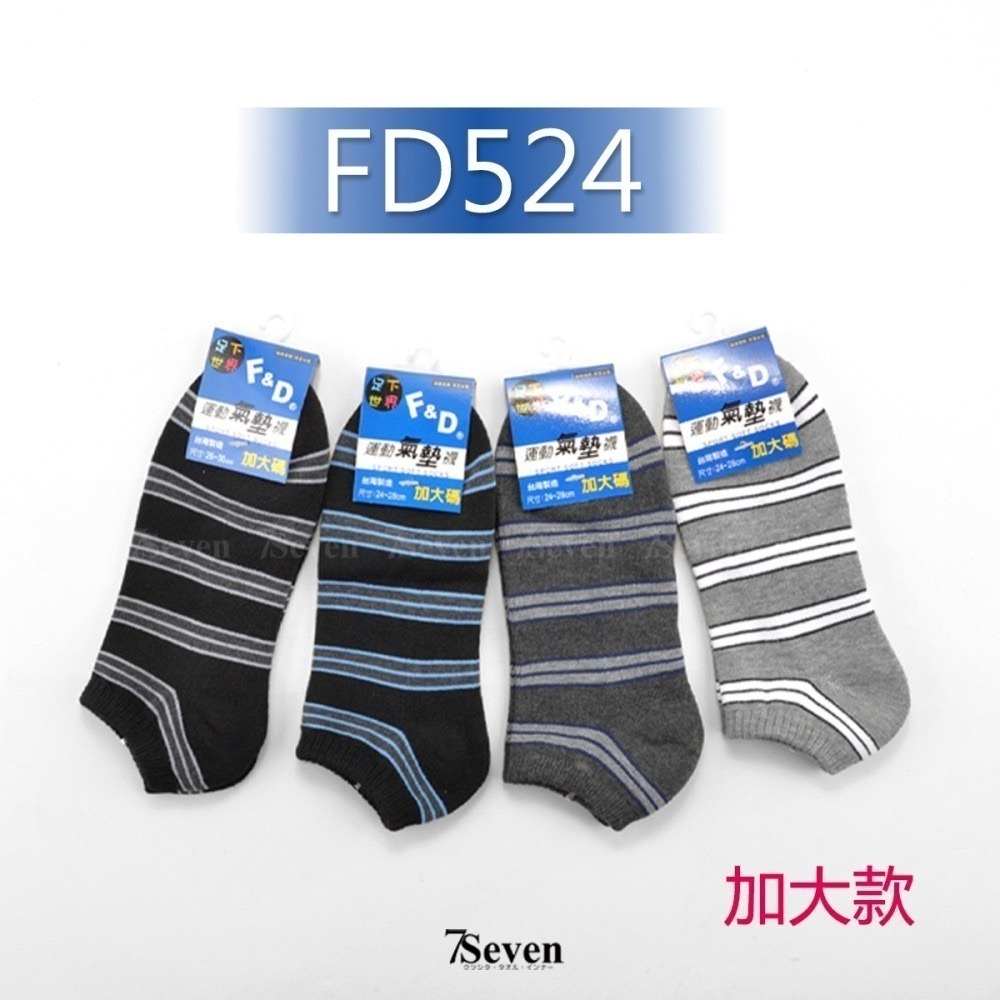 F&D運動厚底氣墊船襪 加大款&女襪 多種款式 隨機顏色 加厚毛巾底 台灣製造 踝襪 短襪 運動襪【77socks】-細節圖4