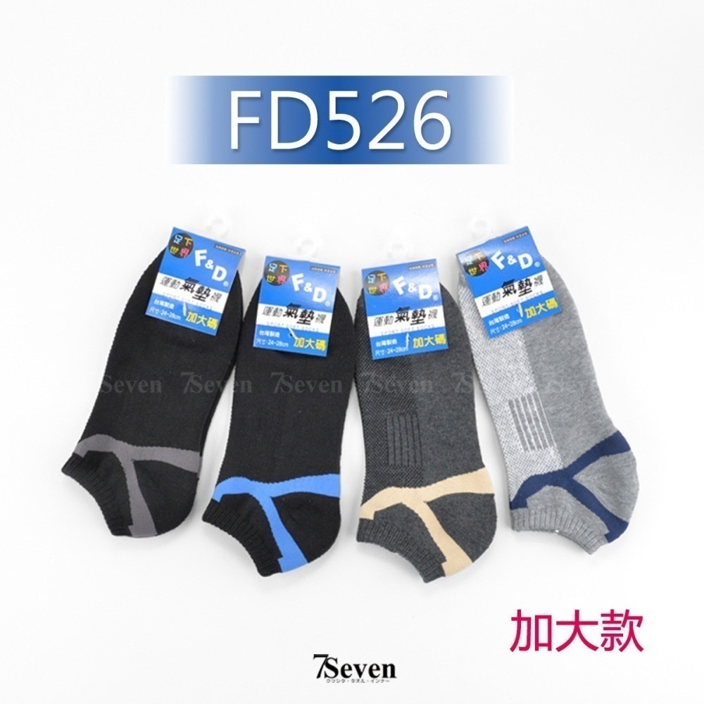 F&D運動厚底氣墊船襪 加大款&女襪 多種款式 隨機顏色 加厚毛巾底 台灣製造 踝襪 短襪 運動襪【77socks】-細節圖6