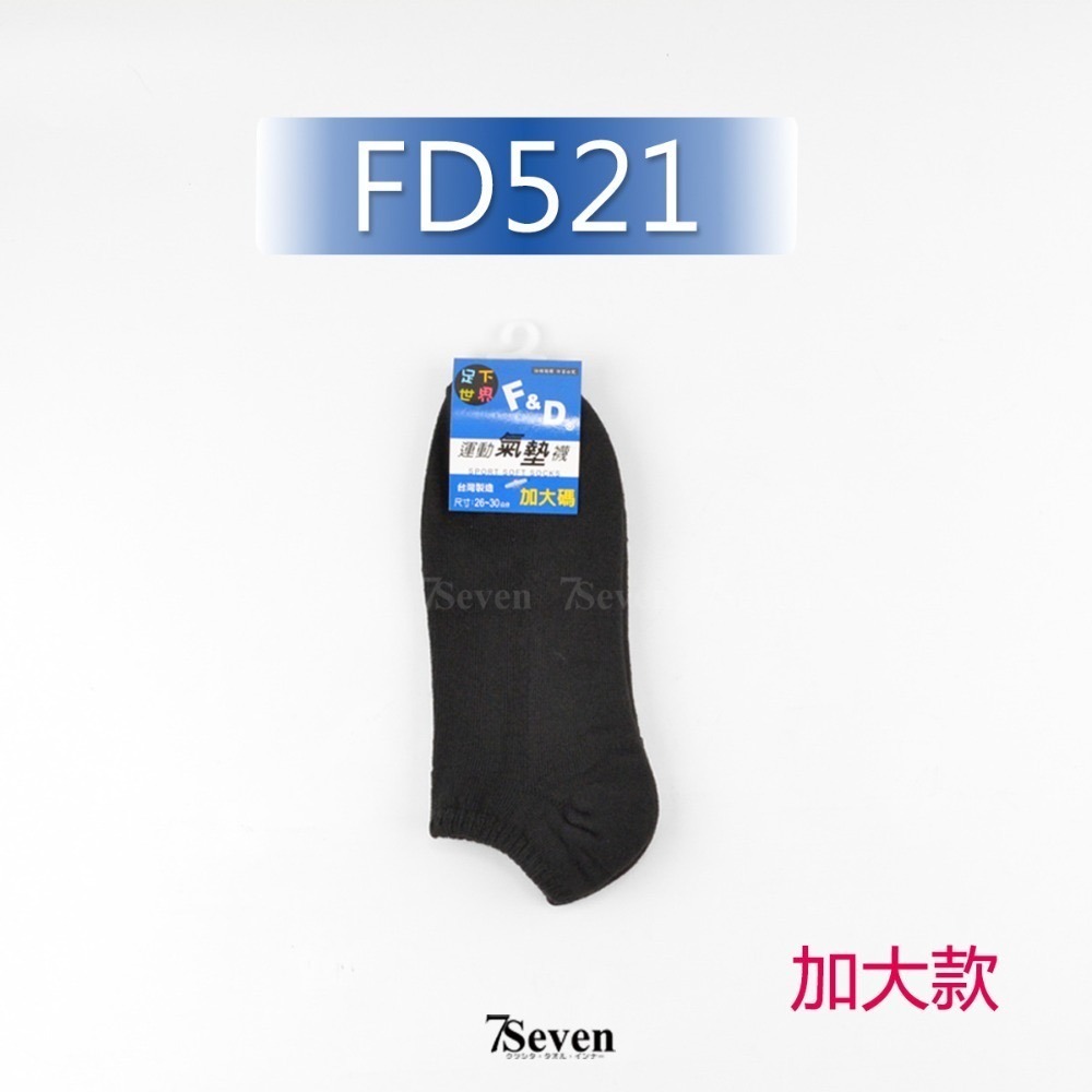 【加大】 素黑